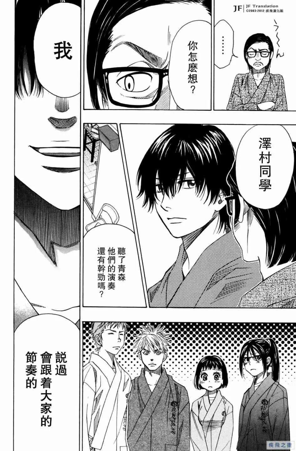 第19话 第30页