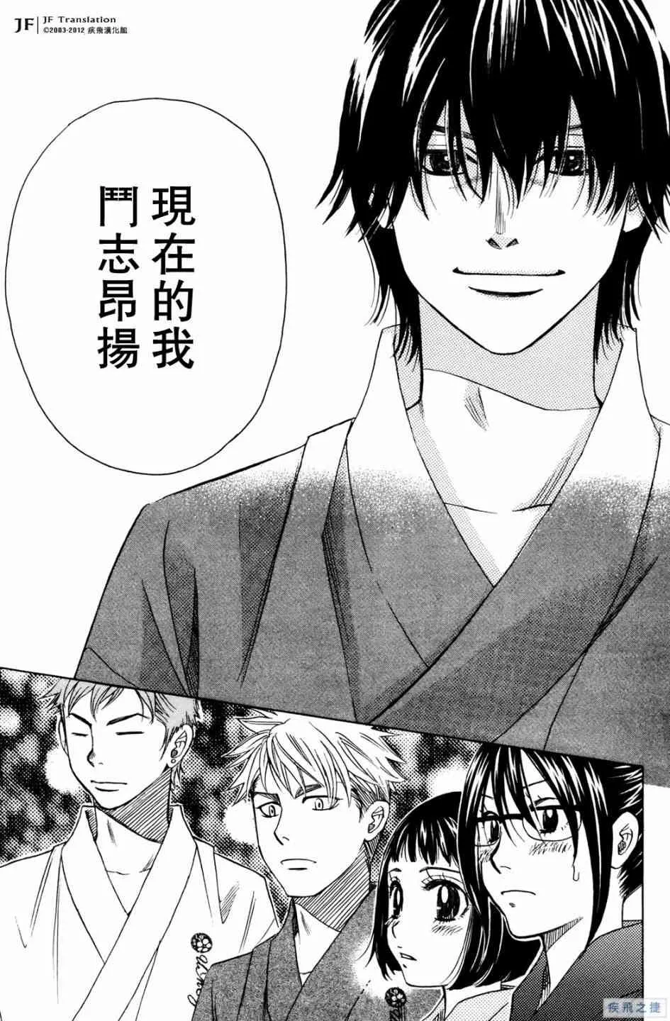 第19话 第31页