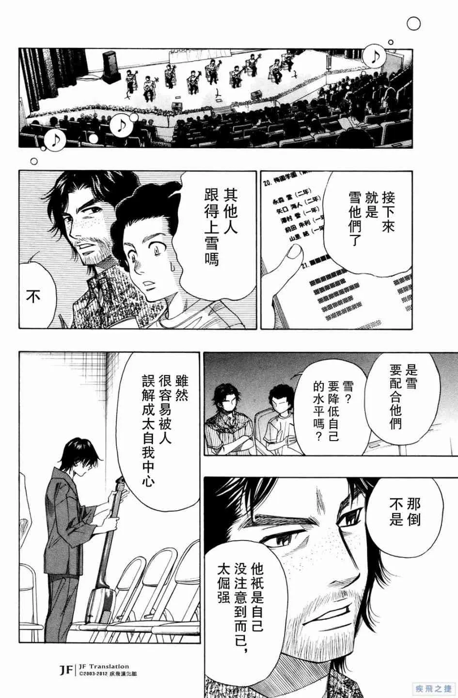 第19话 第32页