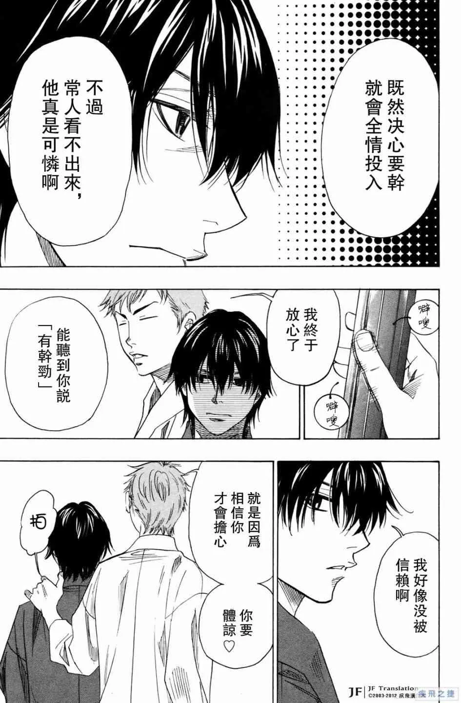 第19话 第33页