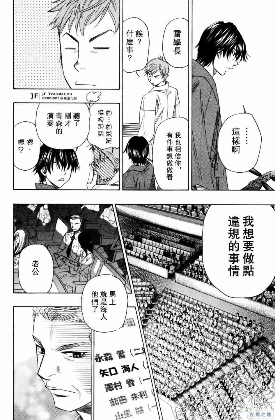 第19话 第34页