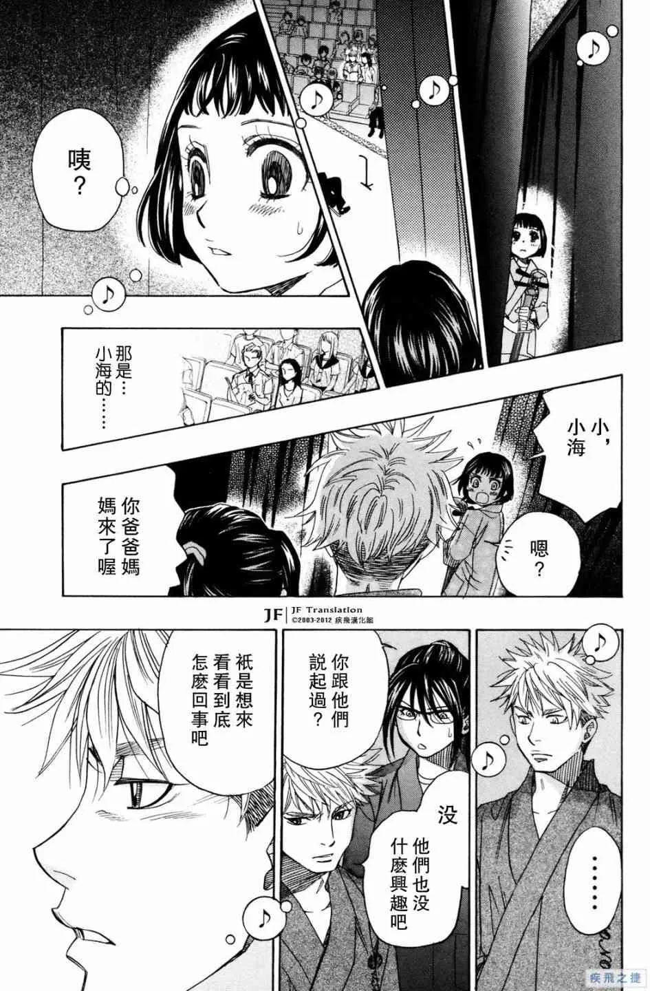 第19话 第35页