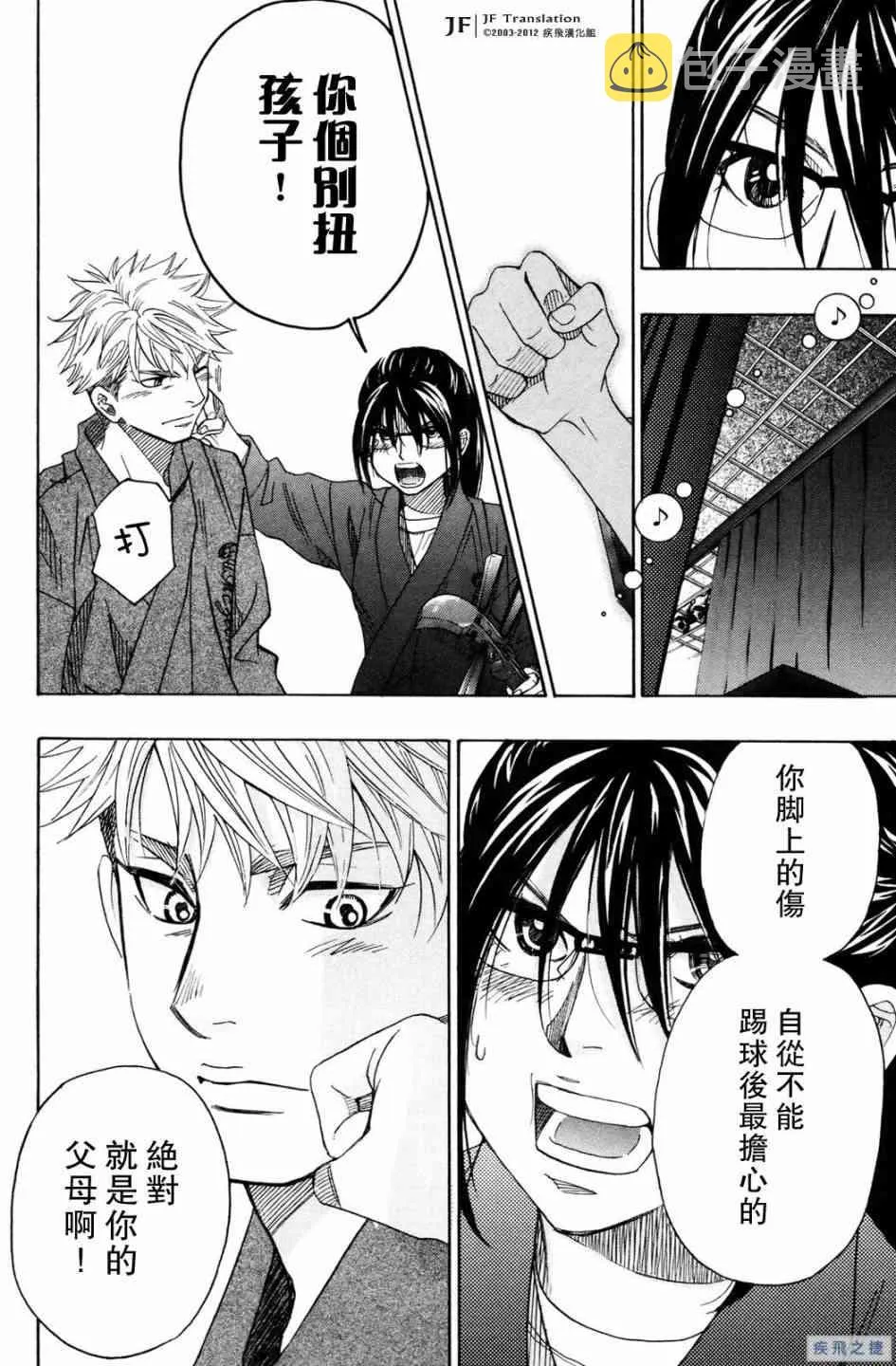 第19话 第36页