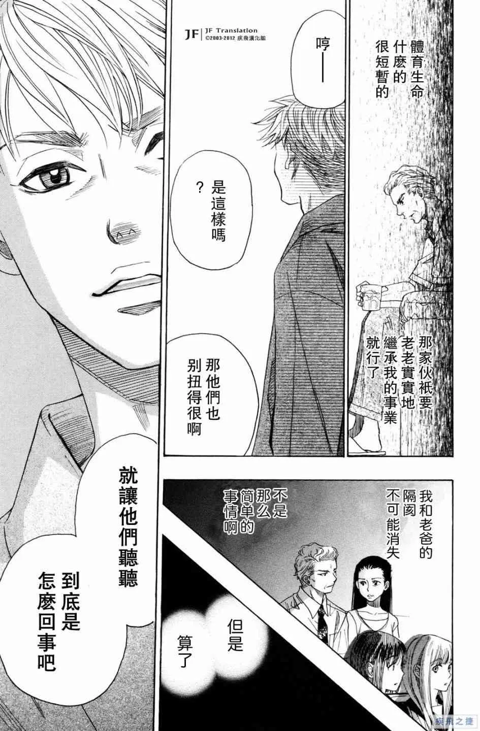 第19话 第37页