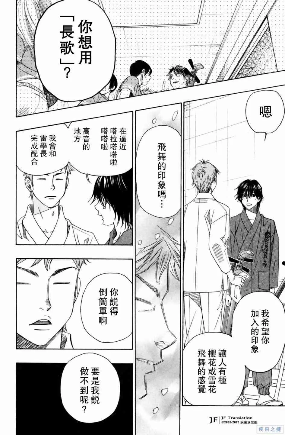 第19话 第38页