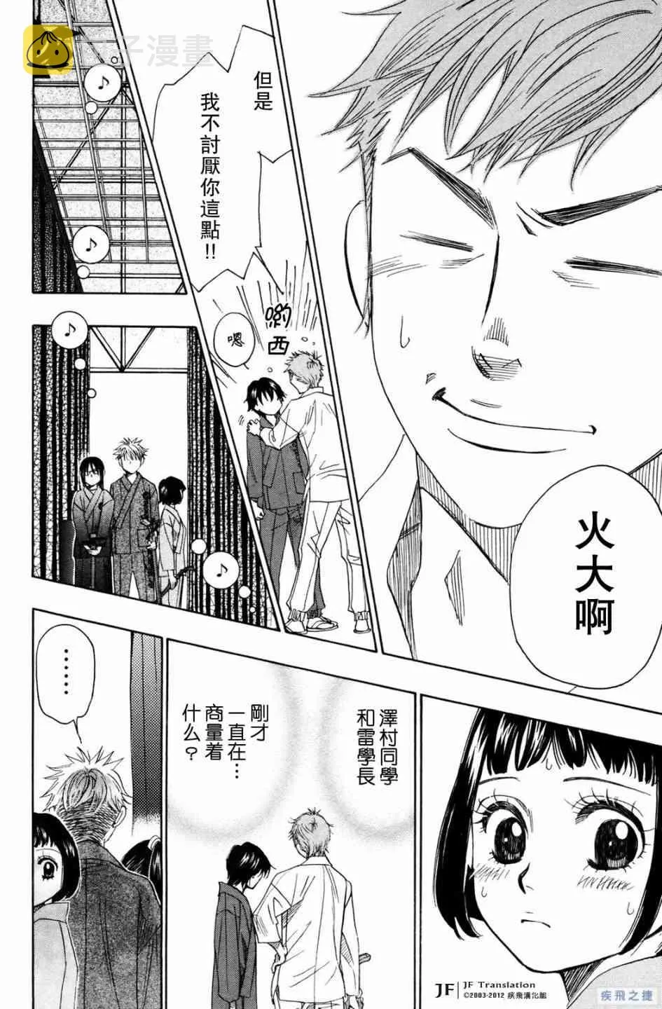 第19话 第40页