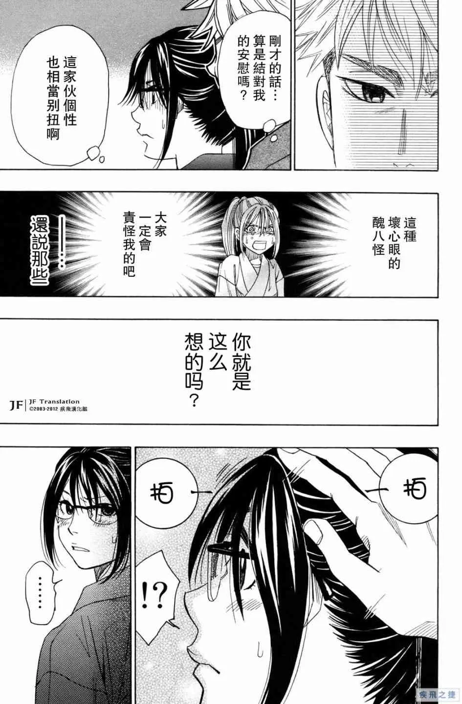 第19话 第41页