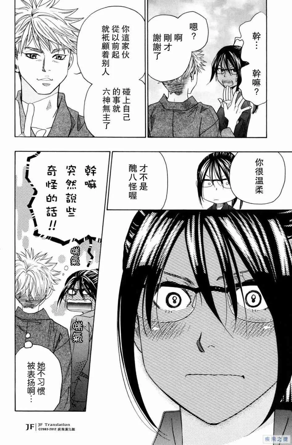 第19话 第42页
