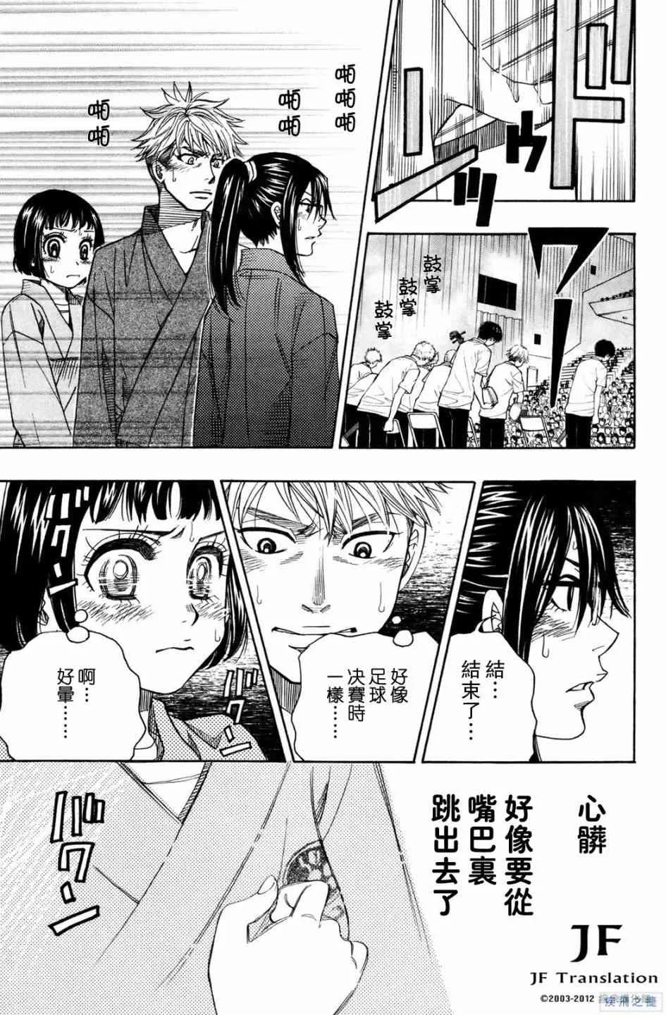 第19话 第43页