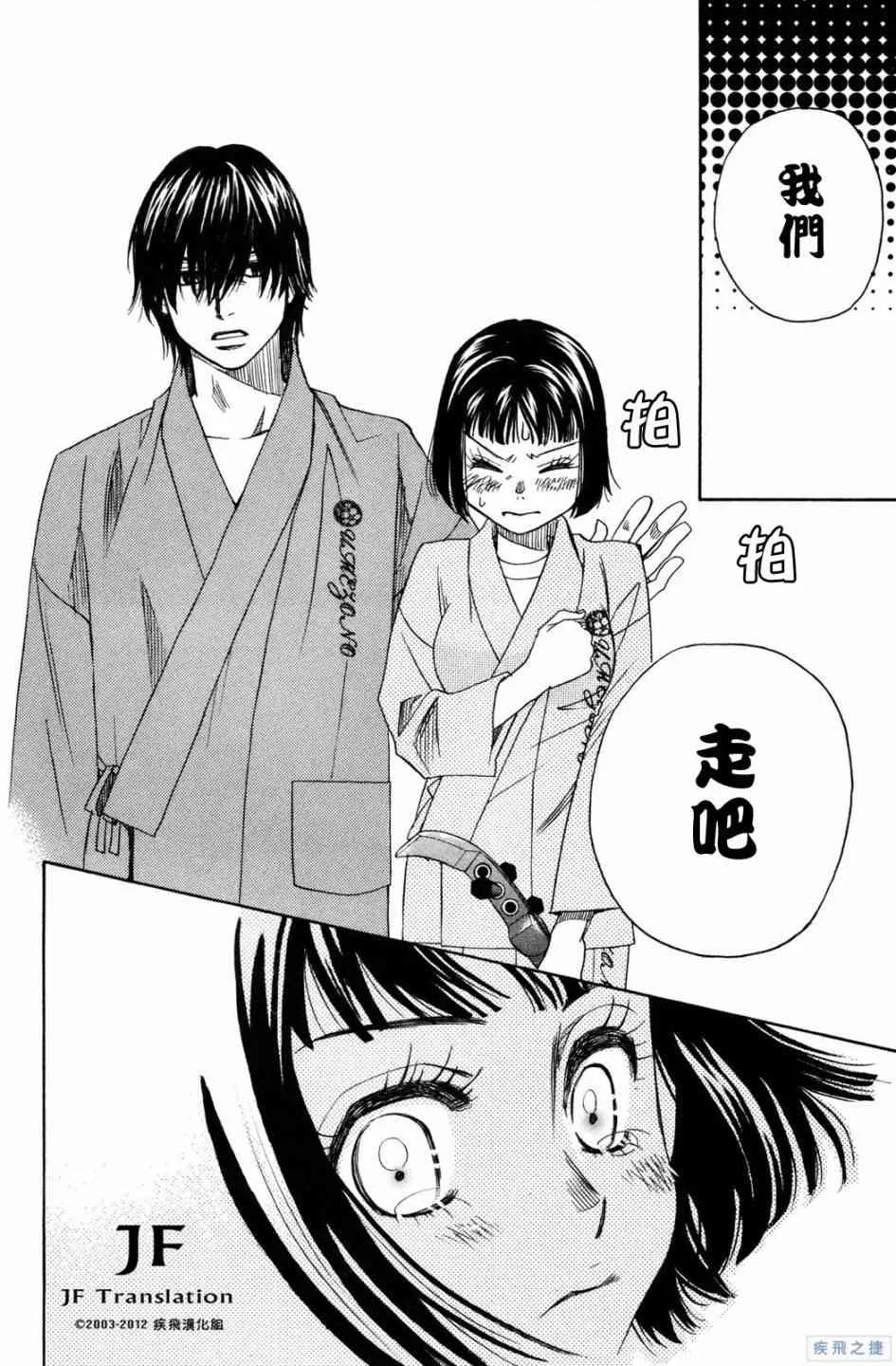 第19话 第44页
