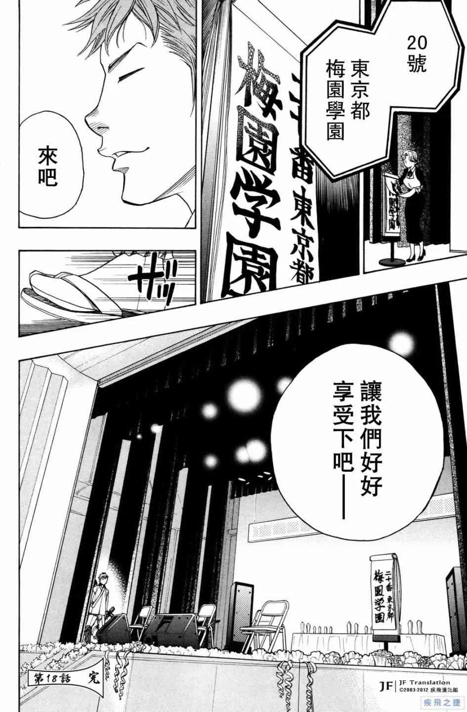 第19话 第46页