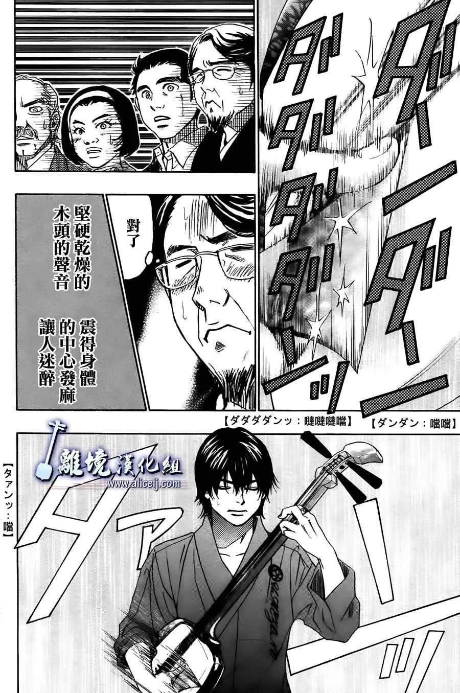 第19话 第47页