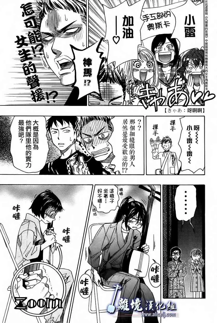 第话 第8页