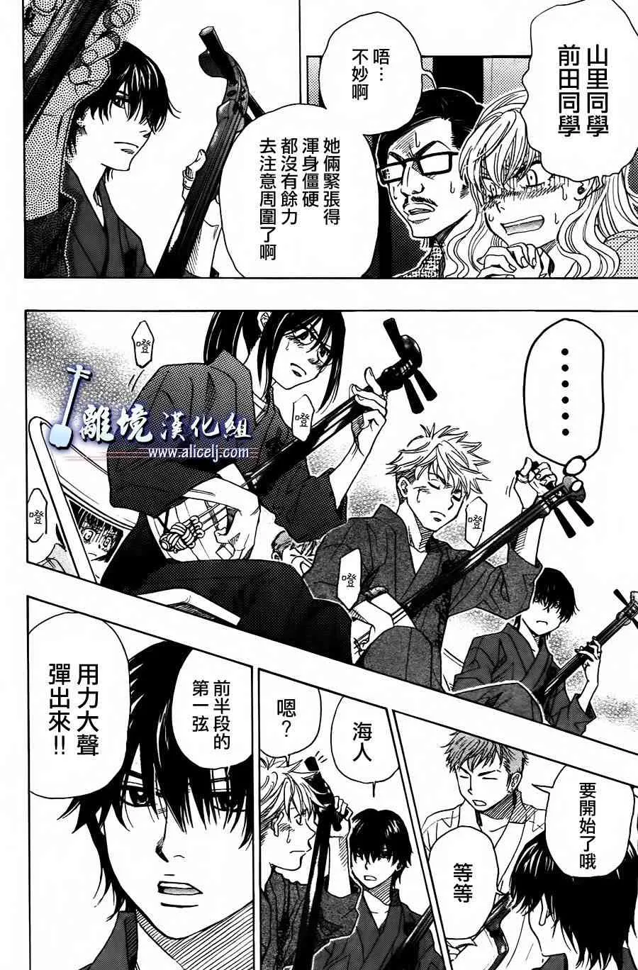 第话 第9页