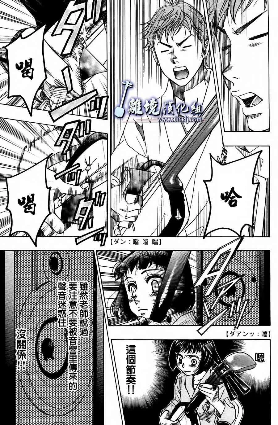 第话 第12页