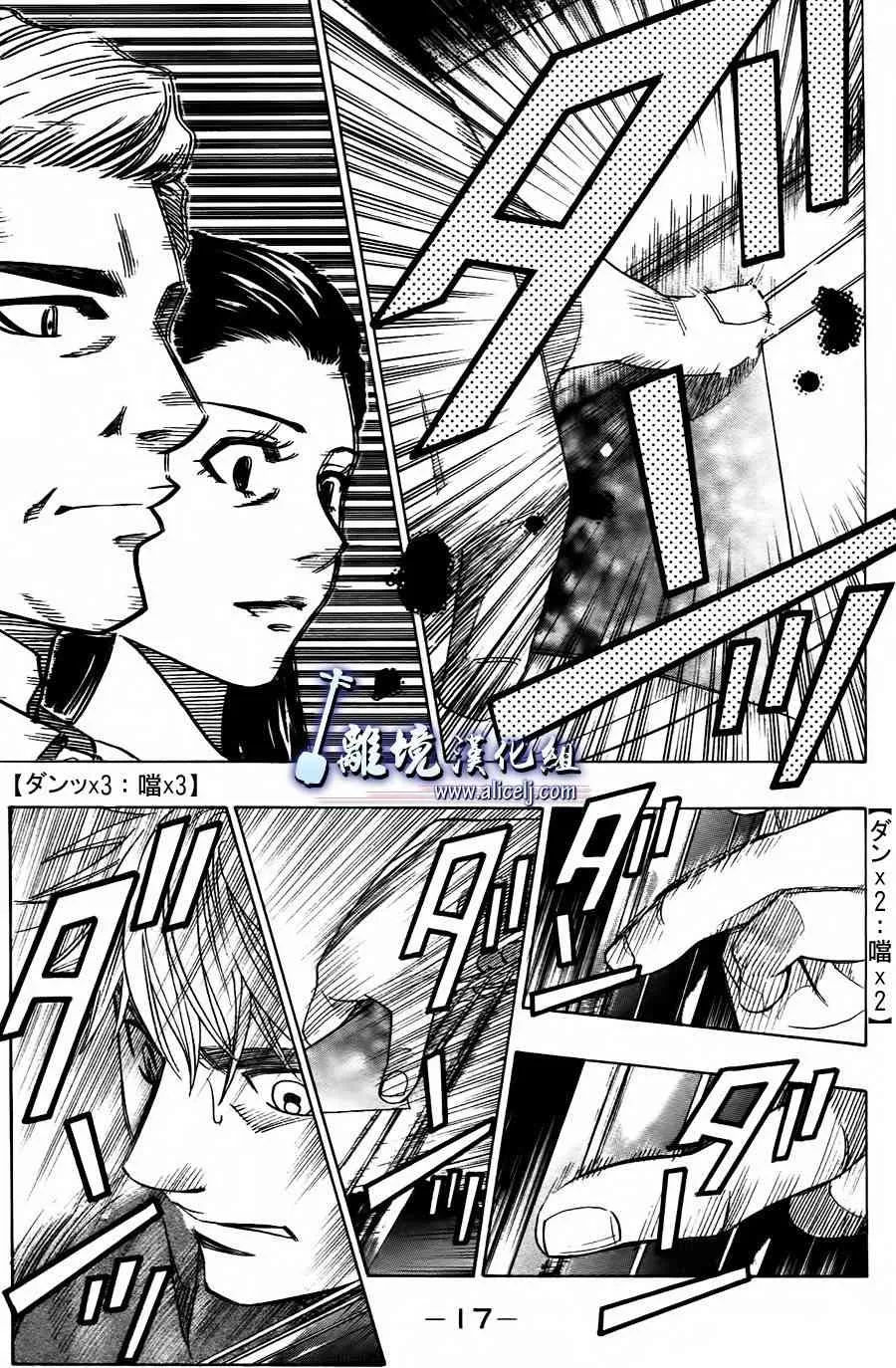 第话 第16页
