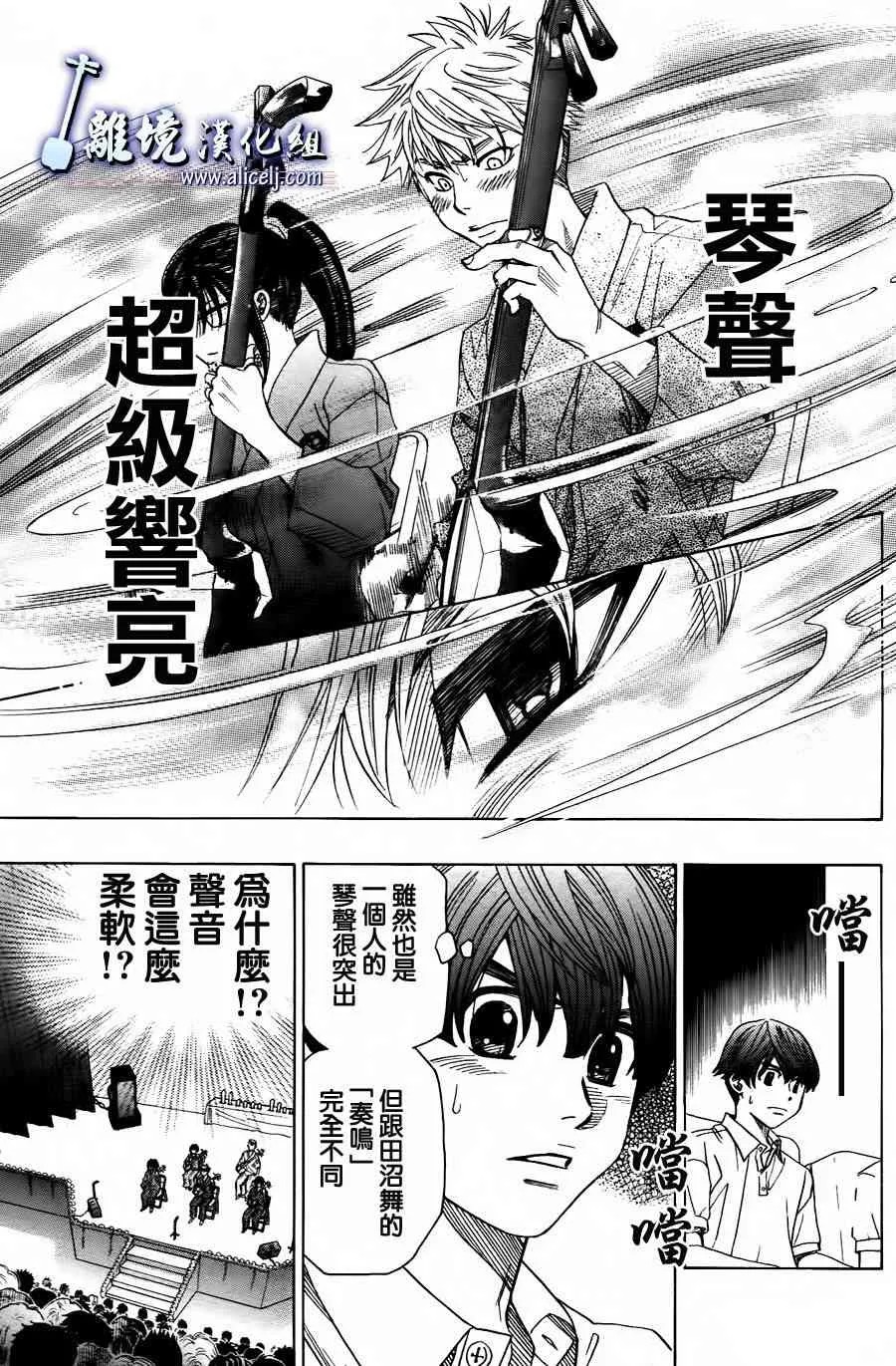 第话 第18页