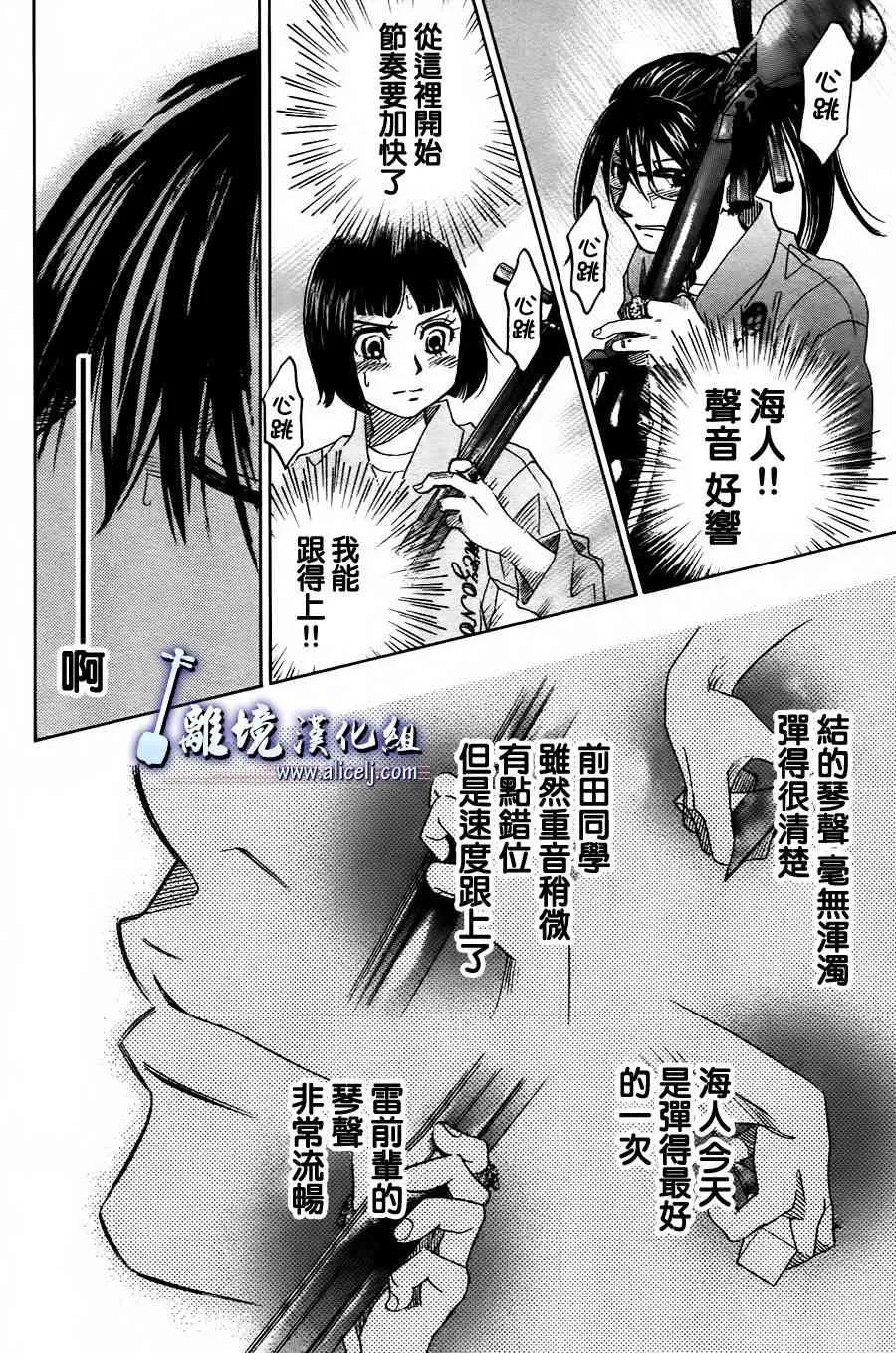 第话 第23页