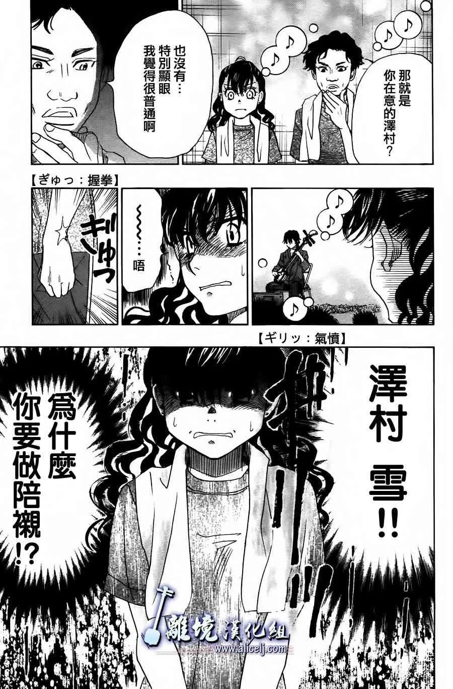 第话 第24页