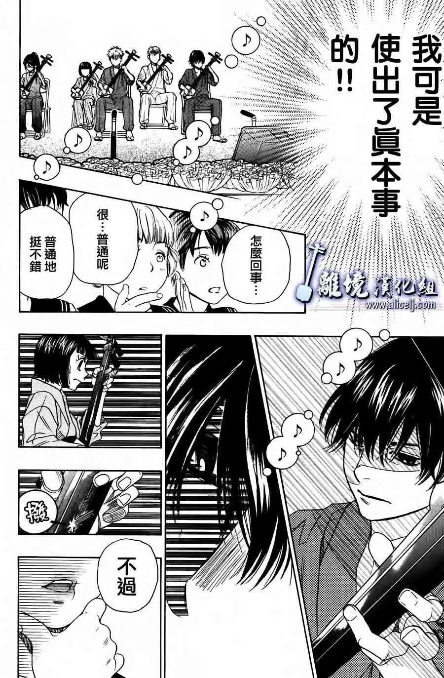 第话 第25页
