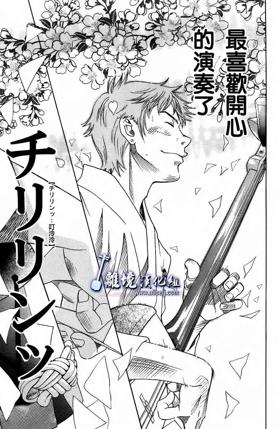 第话 第28页