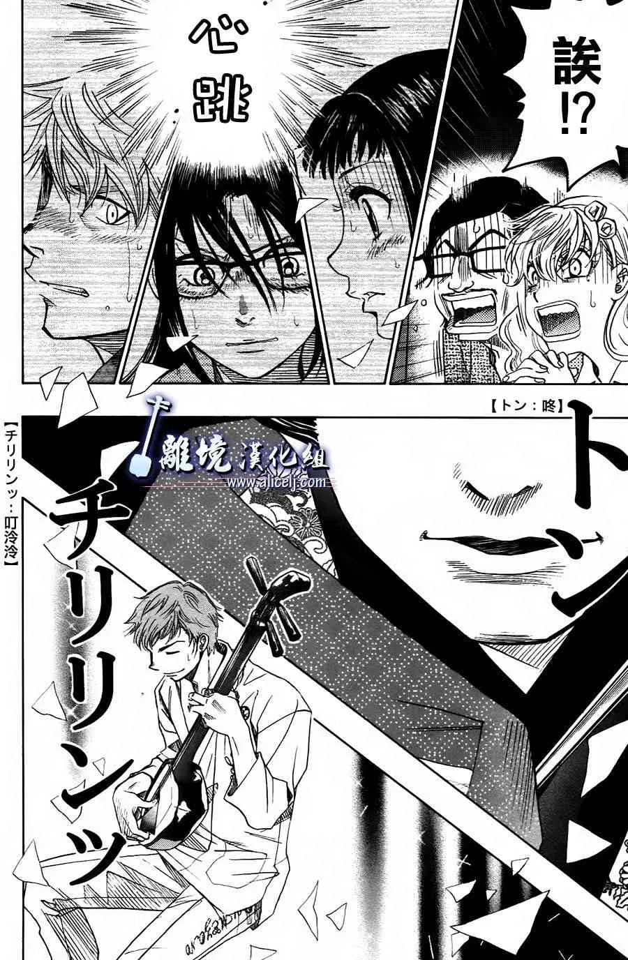第话 第29页
