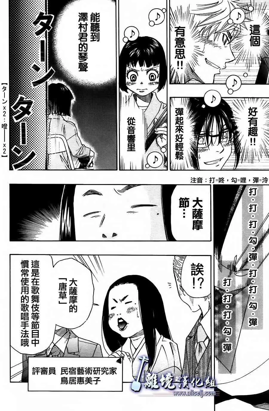 第话 第31页