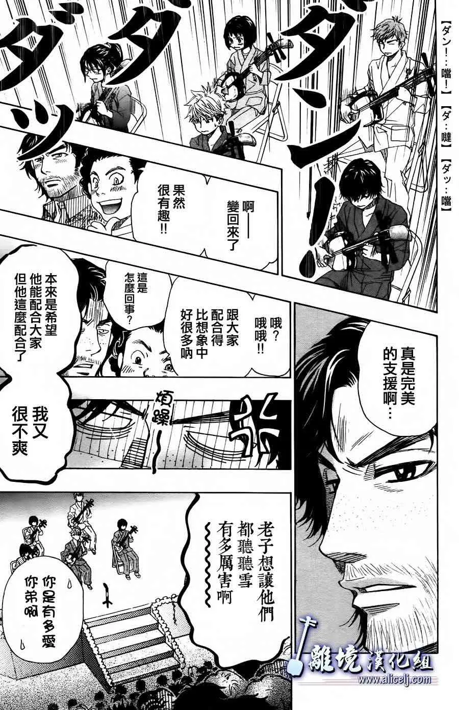 第话 第36页