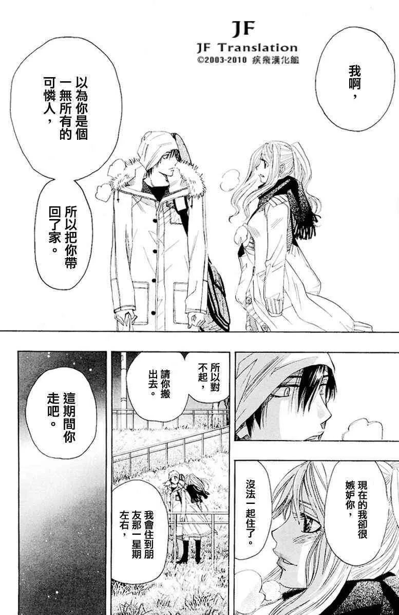 第话 第74页