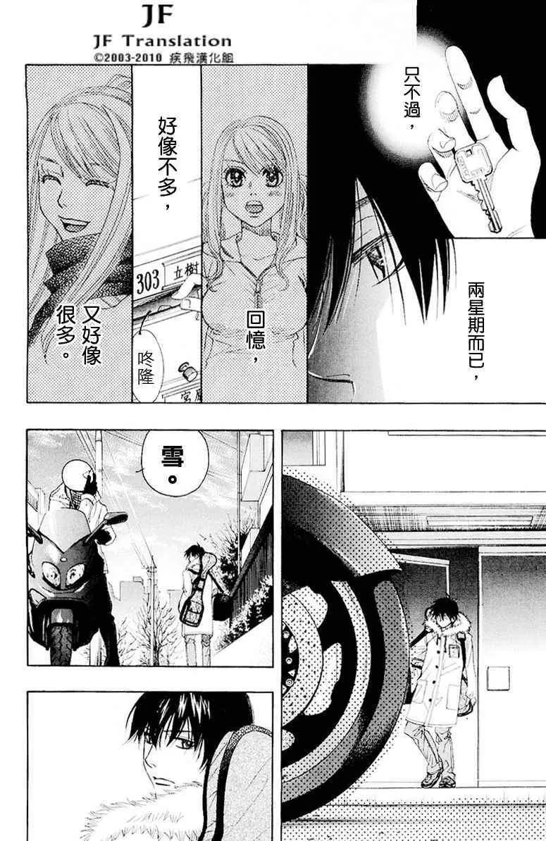 第话 第76页