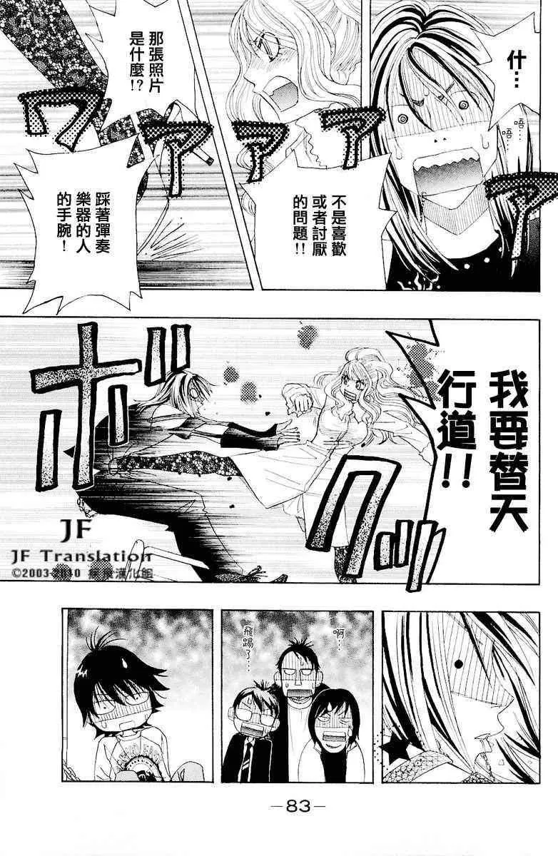 第话 第85页