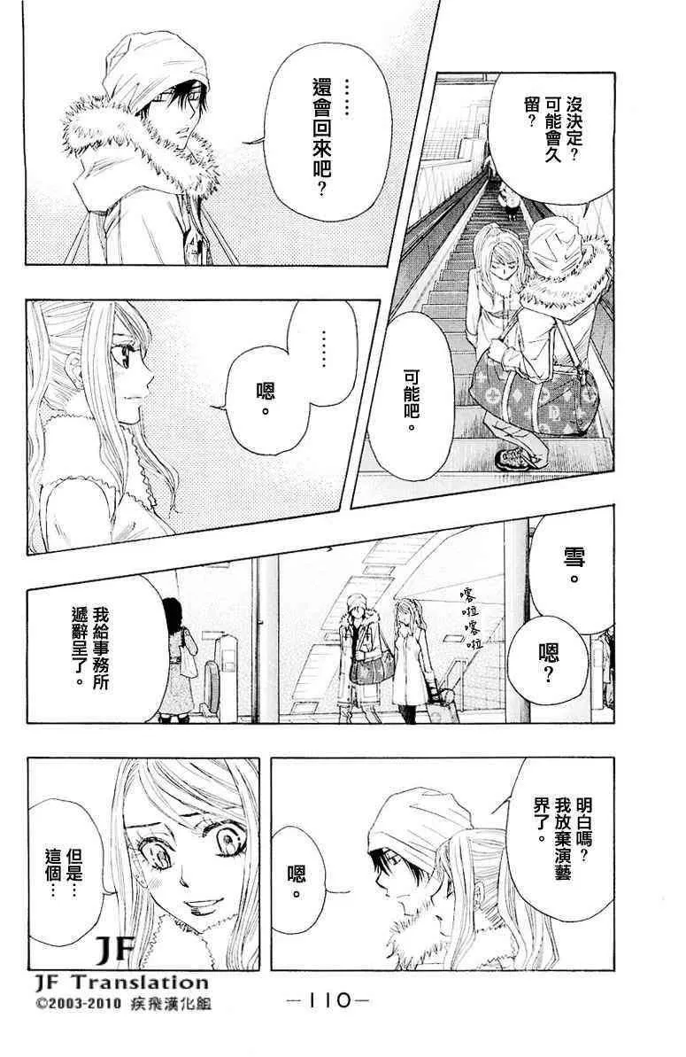第话 第111页