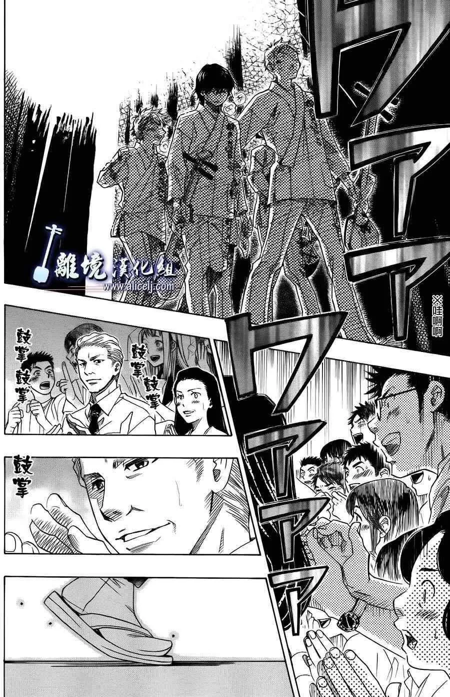 第20话 第2页