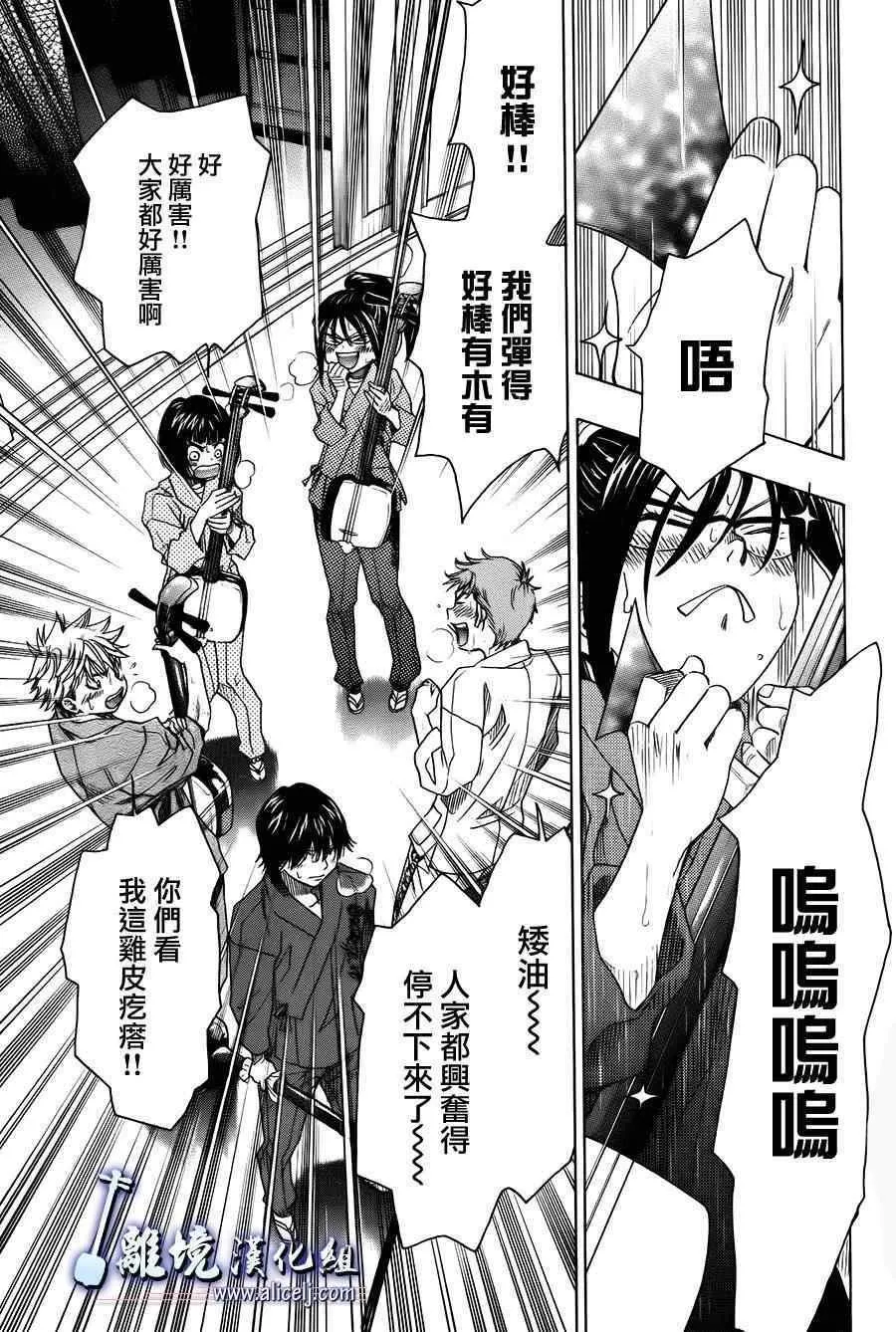 第20话 第3页