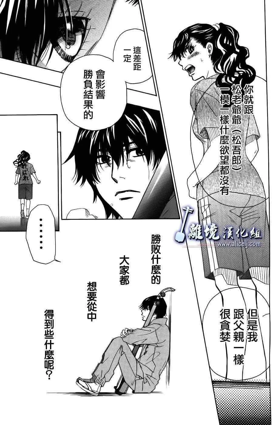 第20话 第9页