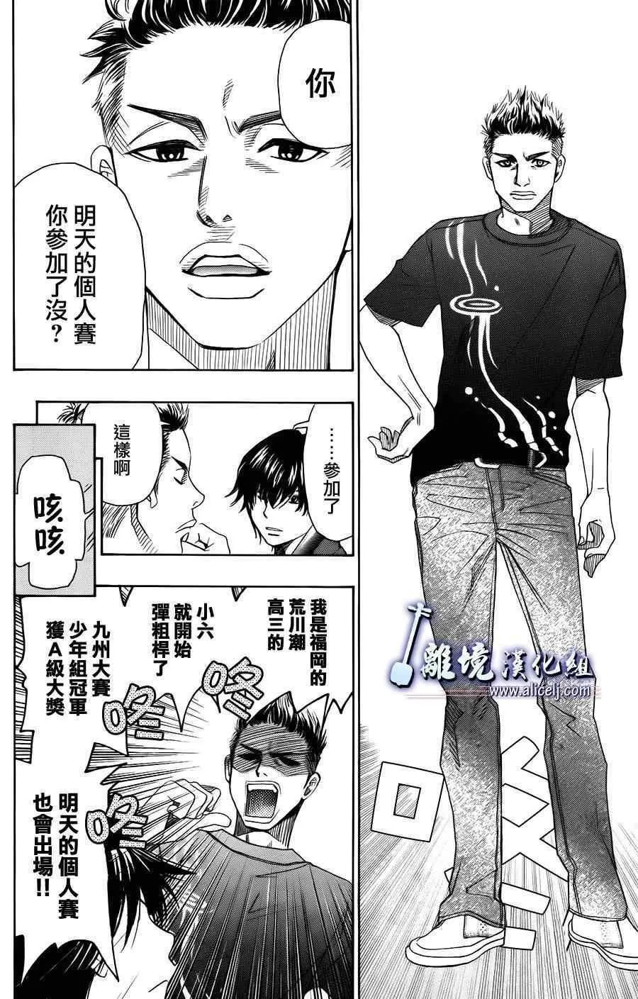 第20话 第12页