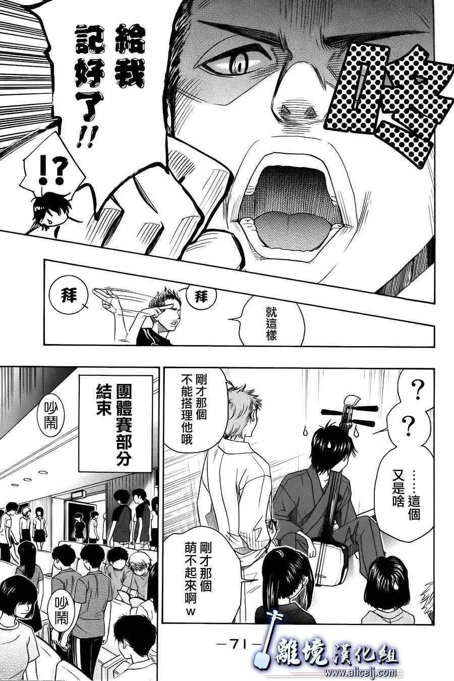 第20话 第13页