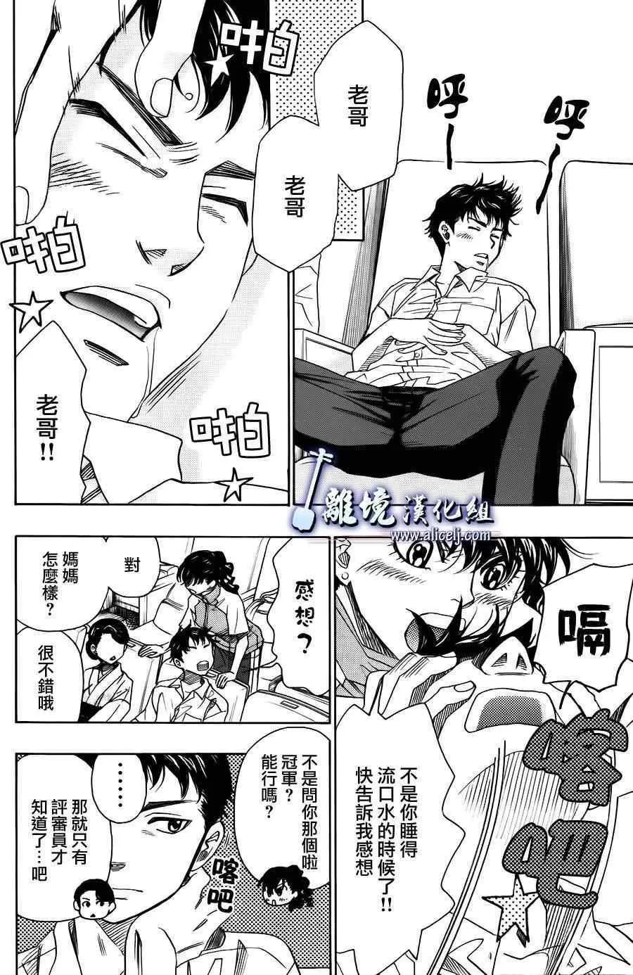 第20话 第14页
