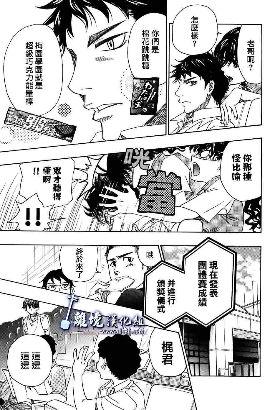 第20话 第15页