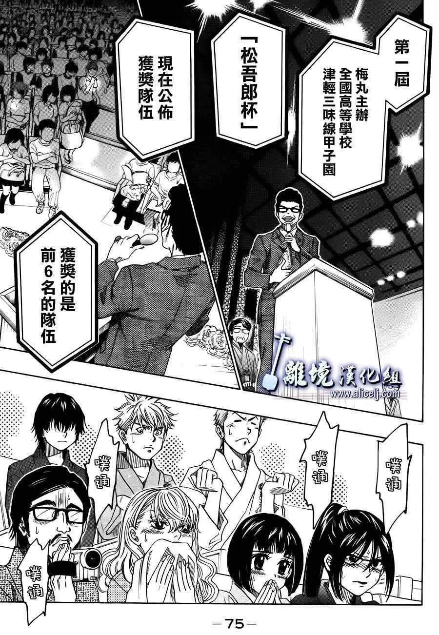 第20话 第17页