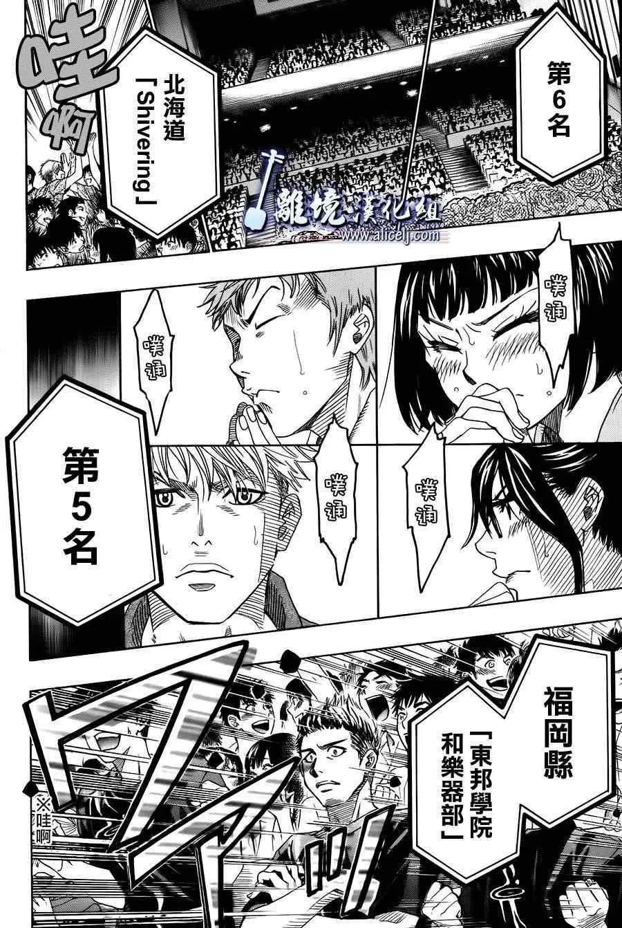 第20话 第18页