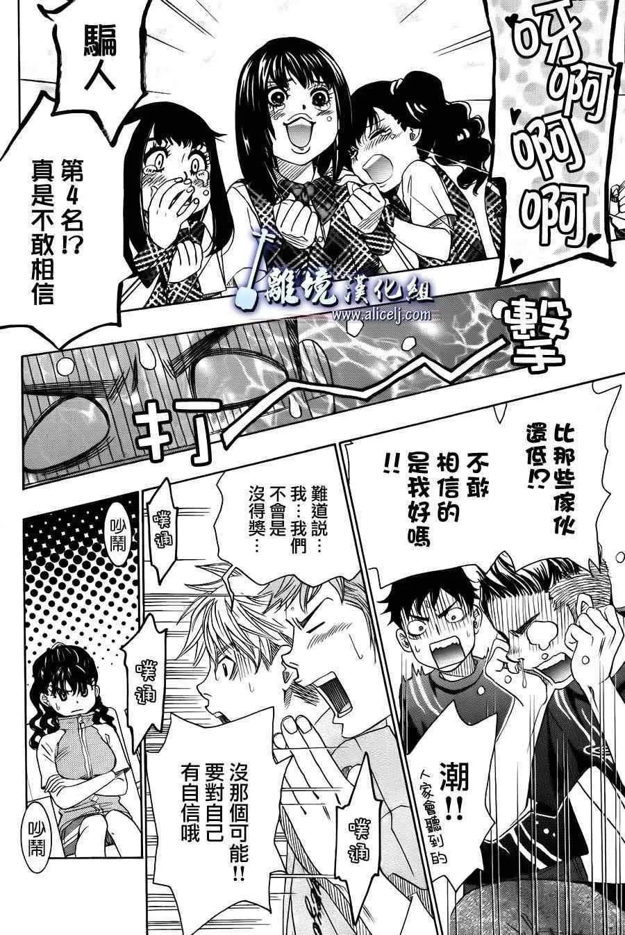 第20话 第20页
