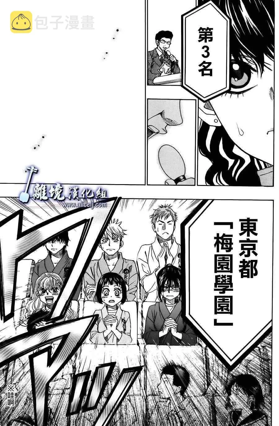 第20话 第21页