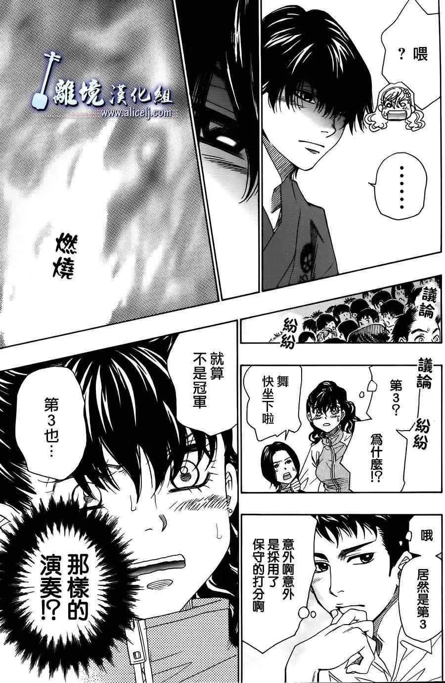 第20话 第23页