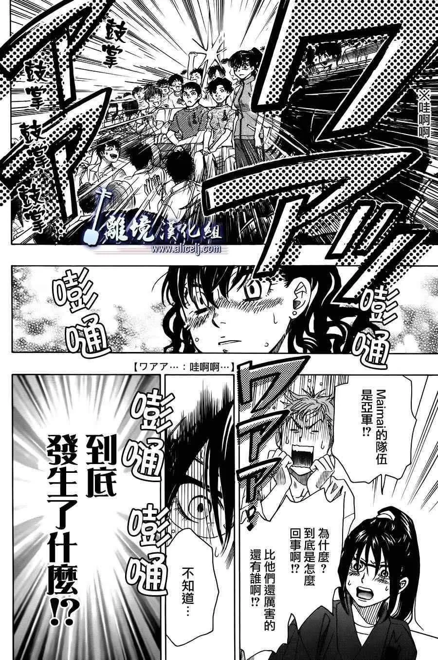 第20话 第26页