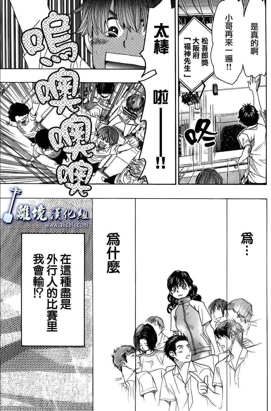 第20话 第29页