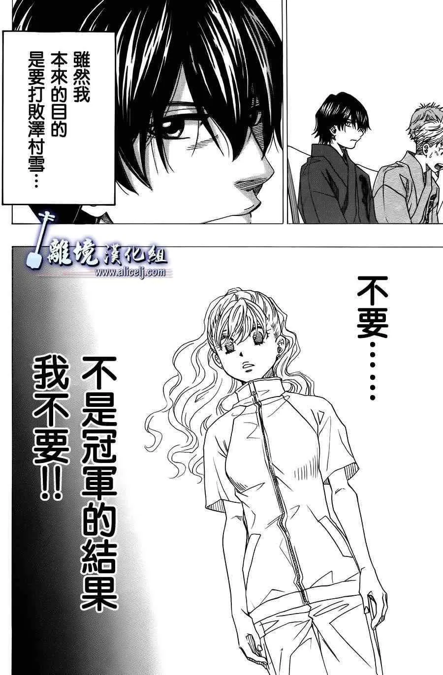 第20话 第30页