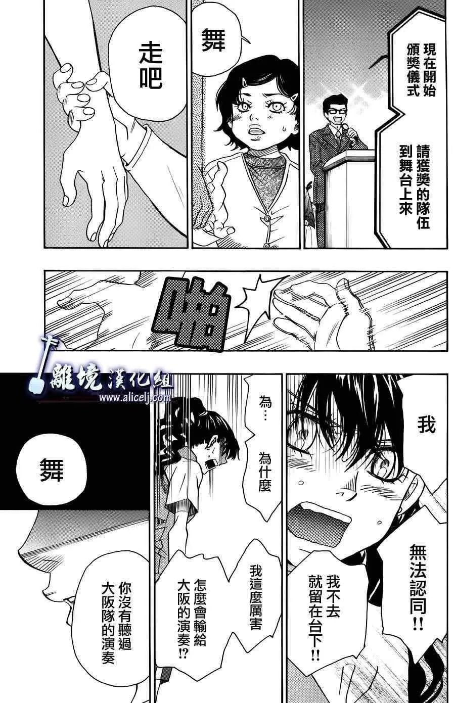 第20话 第31页