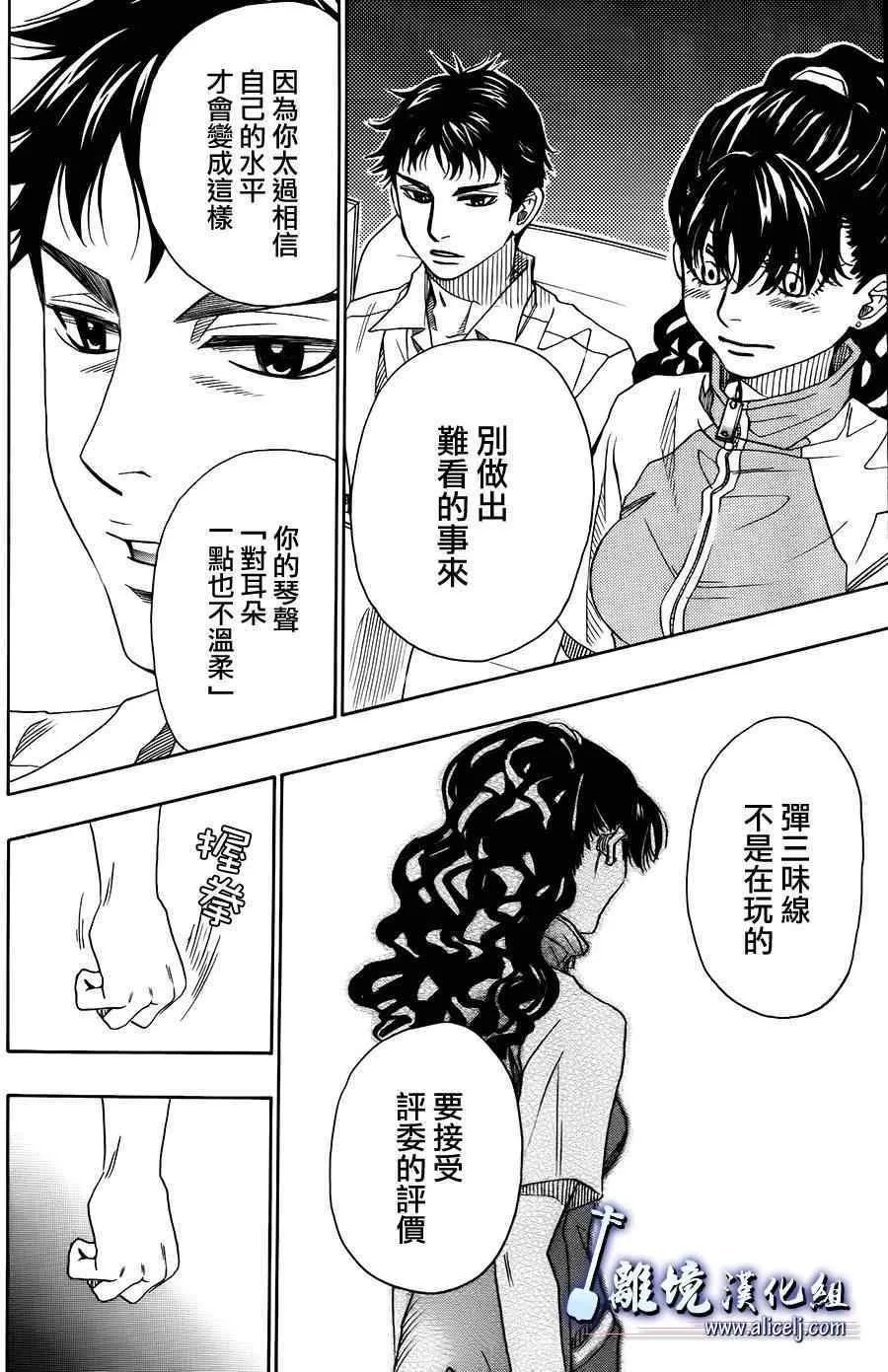 第20话 第32页