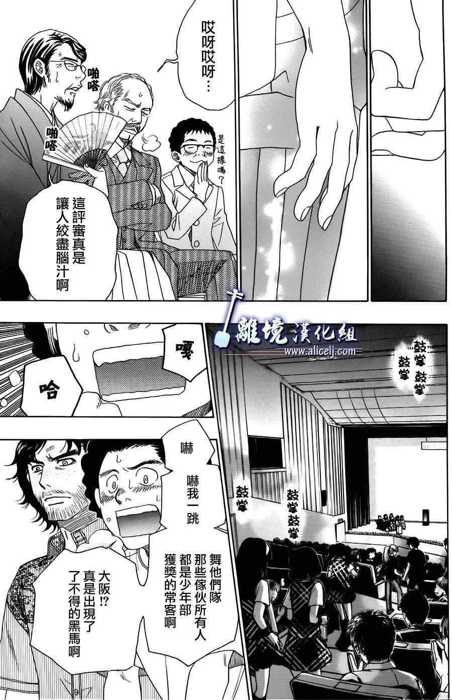 第20话 第33页